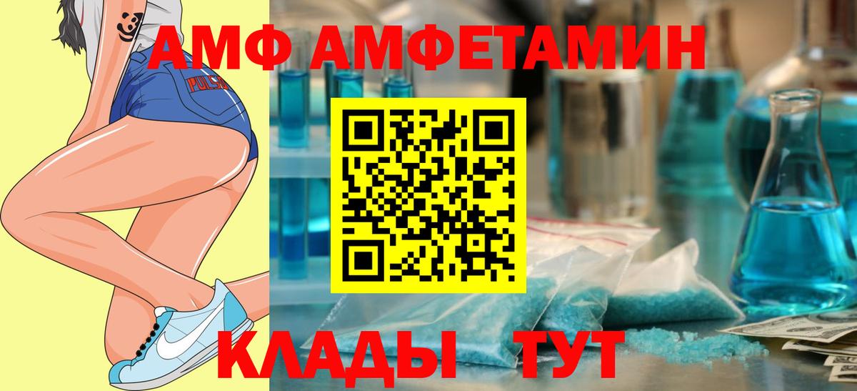 блэк спрут зеркало  АМФ  Вход с VPN  Amphetamine 98%  Кандалакша 
