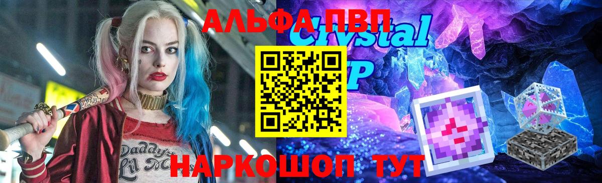 Alpha PVP крисы CK  Вход с VPN  закладка  APVP Crystall  Кандалакша  Alpha PVP кристаллы 