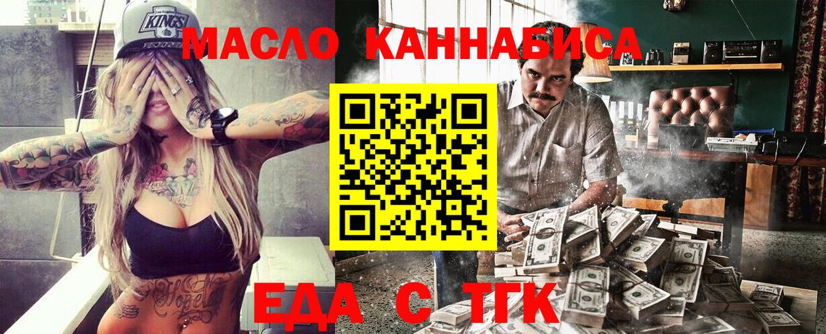 Cannafood марихуана  Вход с VPN  Кандалакша 