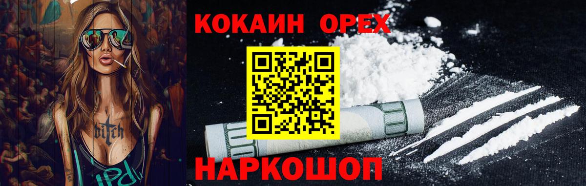 КОКАИН  Вход с VPN  Cocaine 99%  Кандалакша  COCAIN 99% 