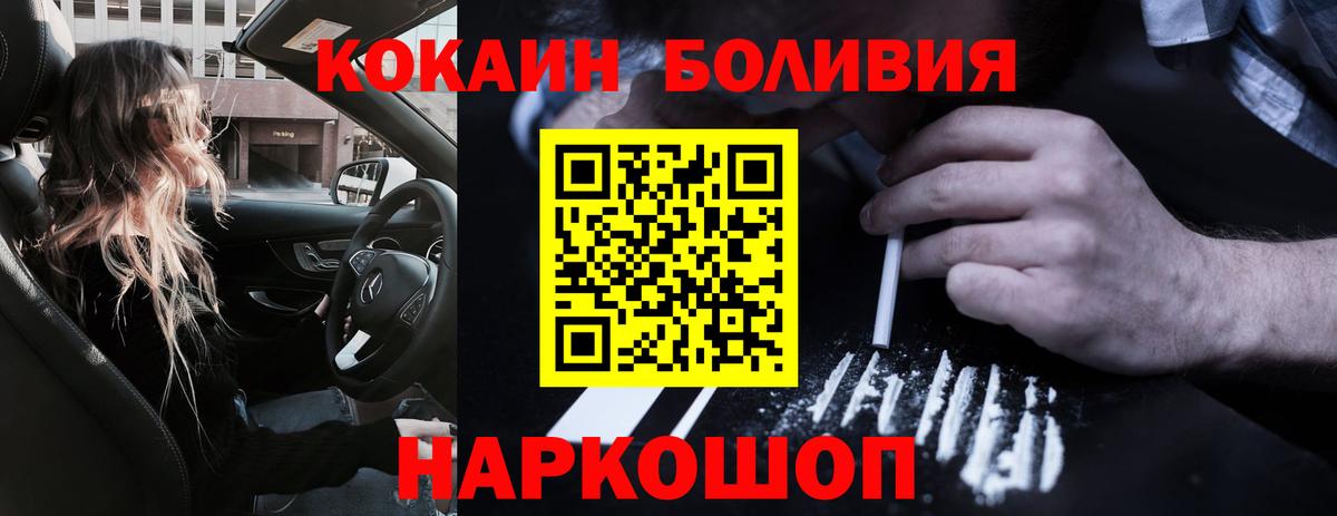 Кокаин Перу Кандалакша