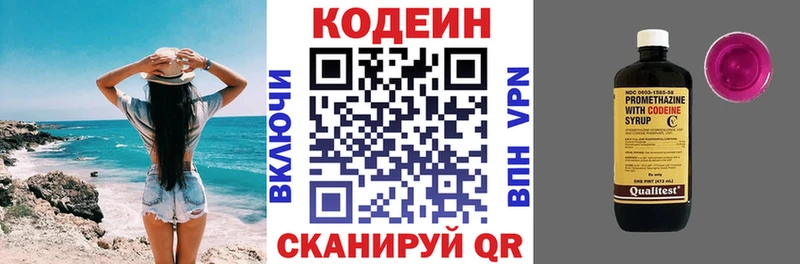 Кодеин Purple Drank  где продают наркотики  MEGA   Кандалакша 