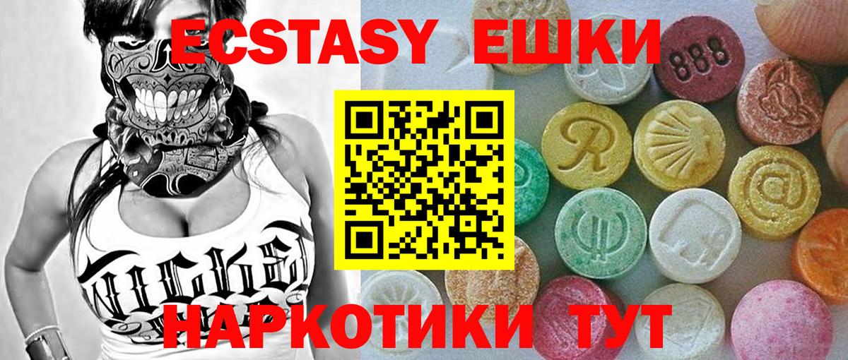 Ecstasy таблы Кандалакша