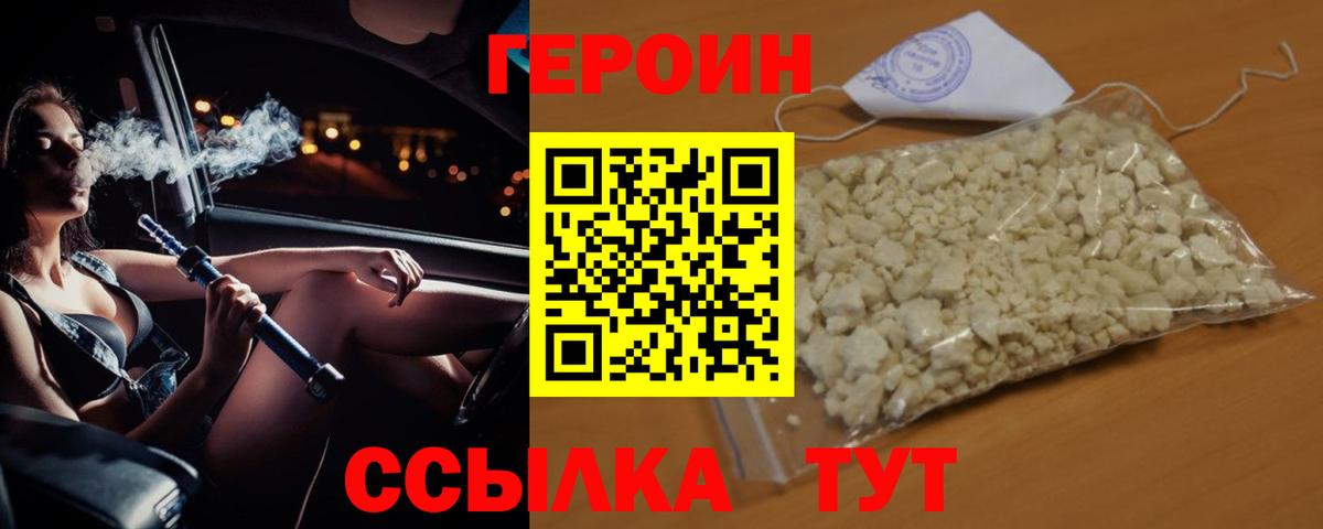 Кандалакша  Героин герыч  Вход с VPN 