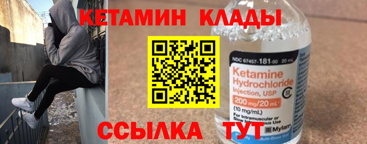 КЕТАМИН ketamine  blacksprut как войти  Кандалакша  Вход с VPN  Кетамин VHQ 