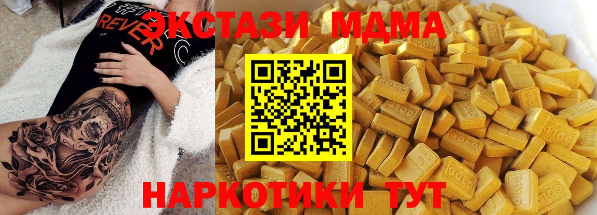 MDMA crystal Кандалакша