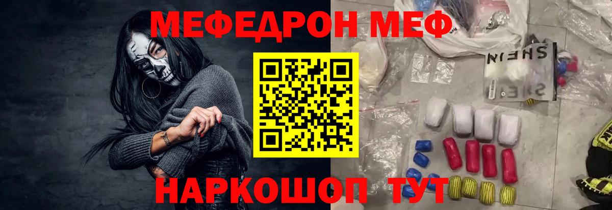 МЕФ Кандалакша