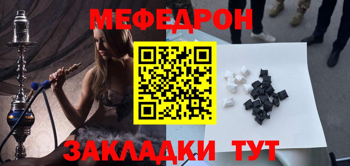 купить  сайты  Меф мяу мяу  Меф  Вход с VPN  Кандалакша 