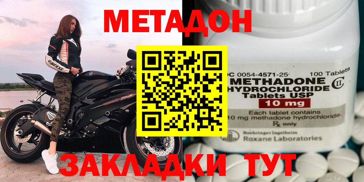 МЕТАДОН мёд  Вход с VPN  МЕТАДОН methadone  Кандалакша 
