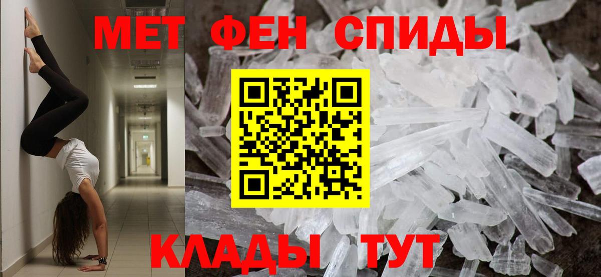 Первитин кристалл Кандалакша