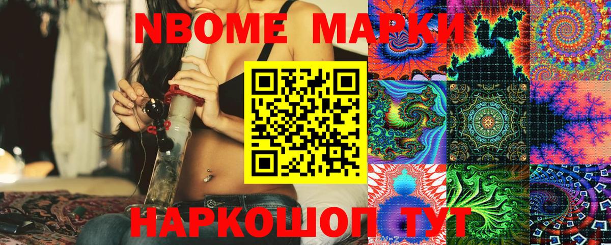 Кандалакша  Марки 25I-NBOMe 1500мкг  Марки N-bome  Вход с VPN 