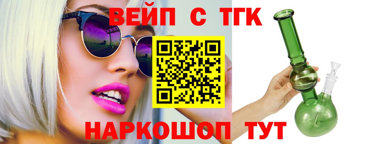 ТГК гашишное масло  Дистиллят ТГК вейп с тгк  Кандалакша  Вход с VPN 