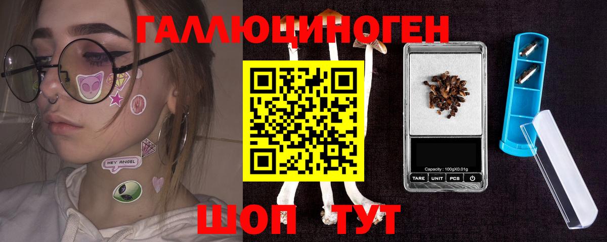 Псилоцибиновые грибы мухоморы  Вход с VPN  Галлюциногенные грибы MAGIC MUSHROOMS  Кандалакша 