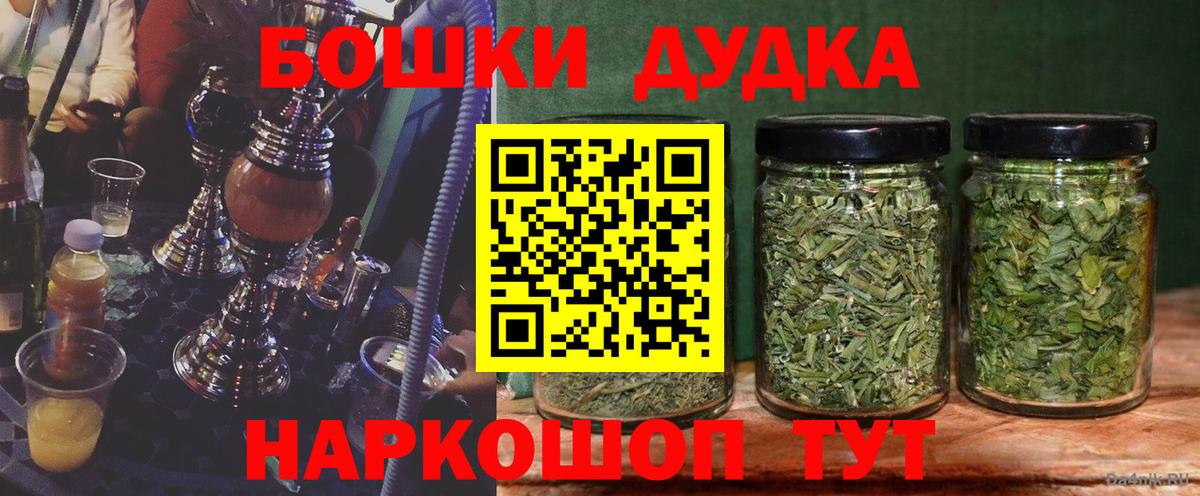 Бошки Шишки Bruce Banner Кандалакша
